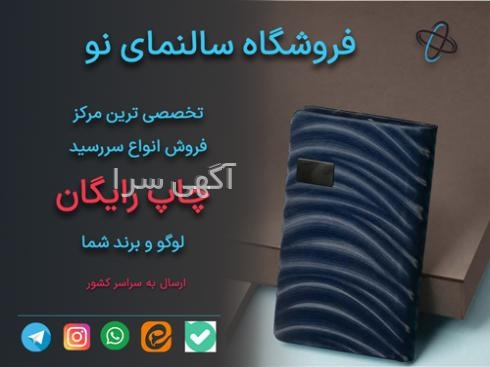 آگهی های لوازم و ماشینهای اداری و فروشگاهی - قم