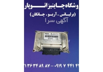 فروش قطعات یدکی Ario