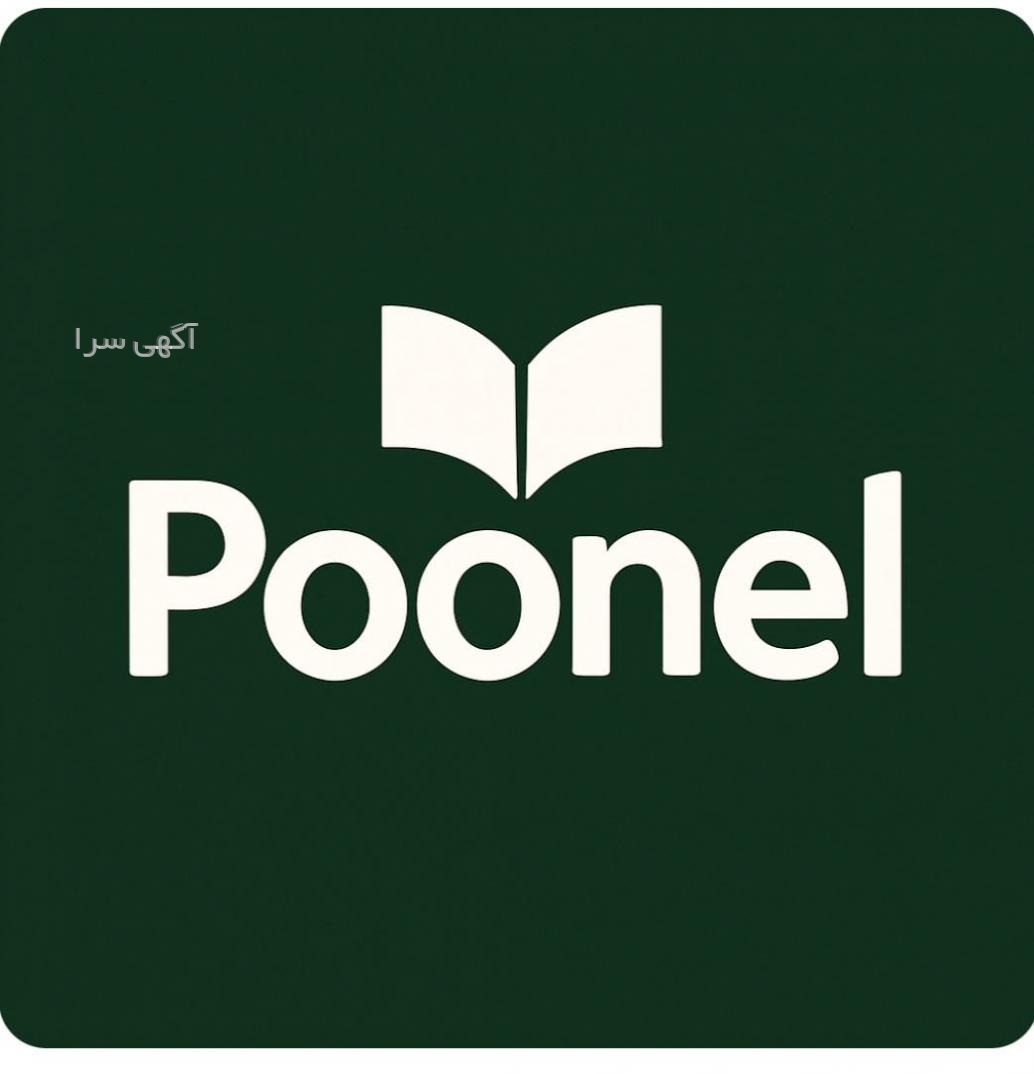 شماره ی قالیشویی پونل