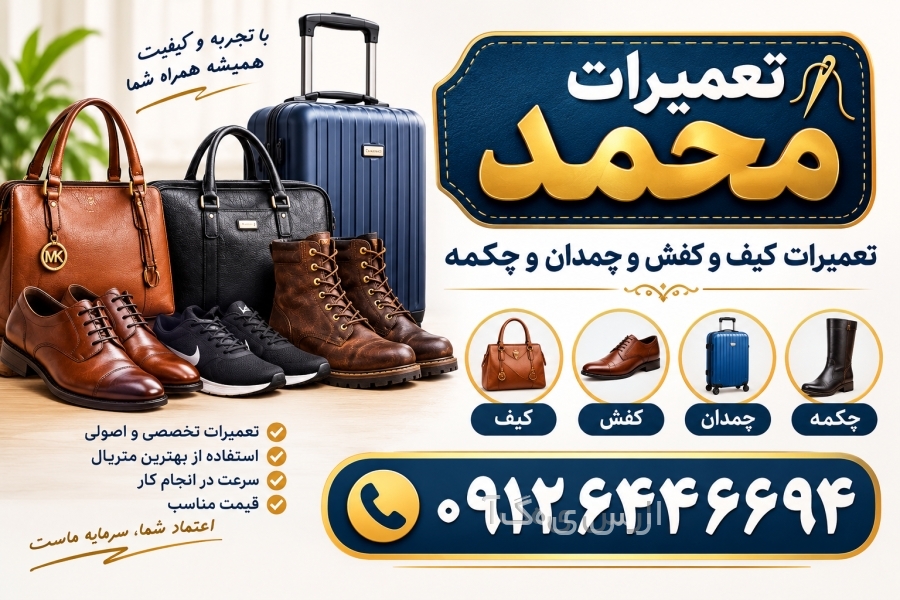 آگهی های خدمات