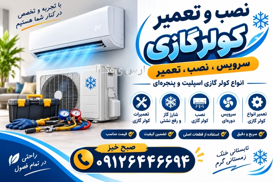 آگهی های خدمات