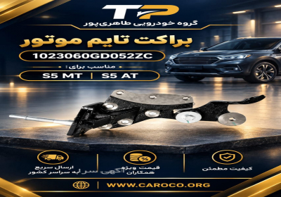 سه برند پرتقاضا یک مسیر برای تأمین قطعه در تبریز ### 🚗 سه برند پرتقاضا