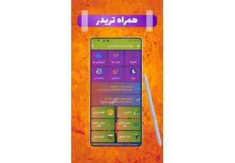 آموزش ترید ارزدیجیتال نرم افزار آموزش ترید ارز دیجیتال در همراه تریدر
