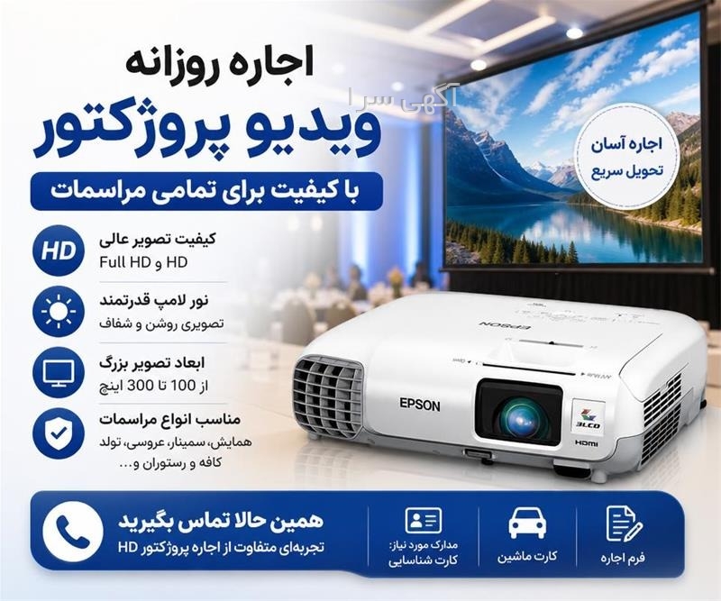 آگهی های لوازم و ماشینهای اداری و فروشگاهی - رشت