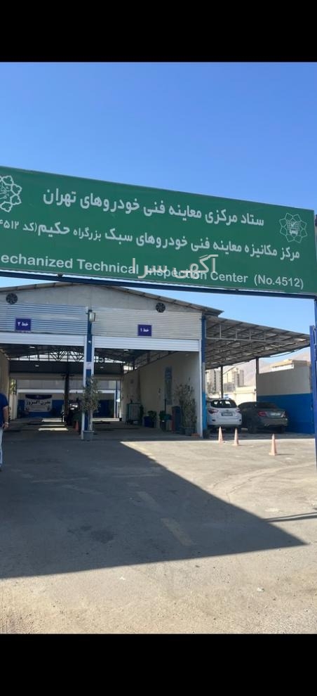 محصولات حکیم بانو