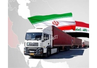 صادرات و بازاریابی بین‌المللی محصولات کارخانجات به عراق
