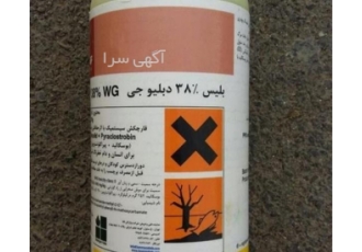 سم قارچ کش بلیس فروش سم قارچ کش بلیس سم قارچ کش بلیس فروش سم قارچ کش