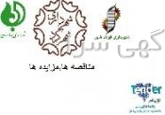 امداد خودرو فولادشهر
