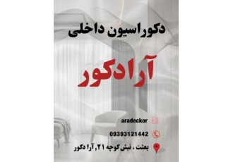 دکوراسیون داخلی سال نو دکوراسیون داخلی سال نو جشنواره zwnj ای از زیبایی