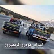 لوازم یدکی شبانه روزی