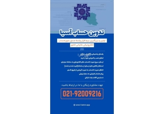 نرم افزار واسط سامانه تدوین ♨️نرم افزار واسط مودیان مالیاتی رایگان♨️