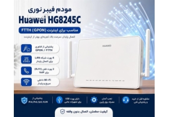مودم فیبر نوری Huawei HG8245C مناسب برای اینترنت FTTH