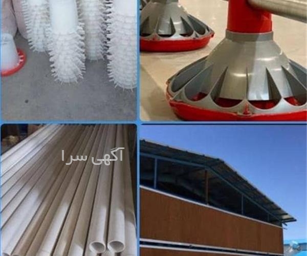 خرید تجهیزات مرغداری