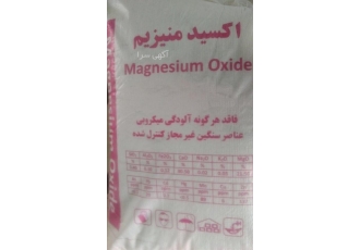 فروش اکسید منیزیم معدن کاوان ویژه خوراک دام شرکت معدن کاوان تولید کننده