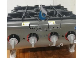 اجاق گاز رومیزی استیل APW، گزینهای عالی برای آشپزخانههای مدرن اجاق گاز رومیزی استیل APW، گزینهای عالی برای آشپزخانههای مدرن