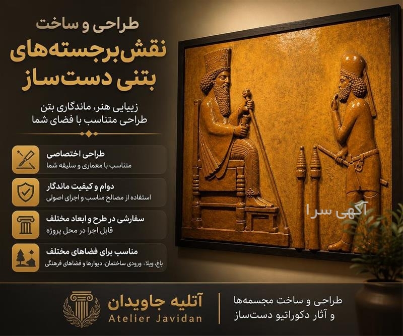 آگهی های مصالح ساختمانی - تهران