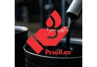 فروش انواع قیر و روغن بازیافتی داخلی و صادراتی تولید فروش و تامین انواع