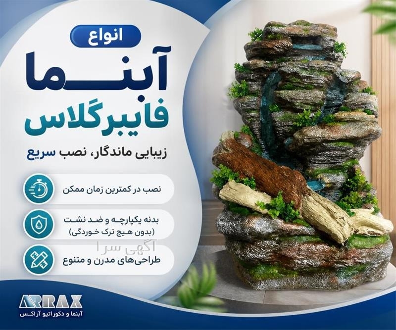 آگهی های محوطه سازی و فضای سبز - تهران
