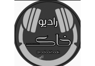 موسسه فرهنگی دیجیتال خاک ✨️اطلاعیه واگذاری موسسه فرهنگی دیجیتال ️به