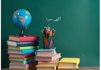 مشاوره در تعیین پروپوزال ارشد و نگارش پایان نامه مشاوره در تعیین موضوع