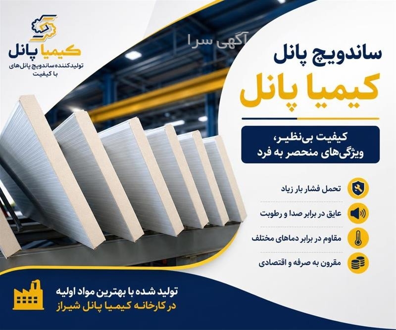 آگهی رایگان صنعتی