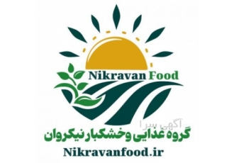 غذایی و خشکبار نیکروان غذایی و خشکبار نیکروان