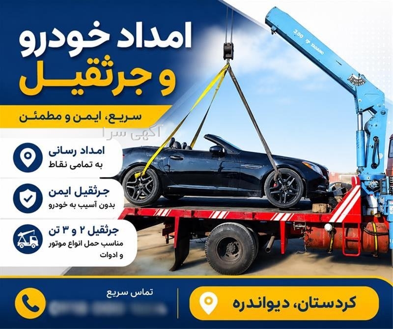 آگهی های خدمات خودرو