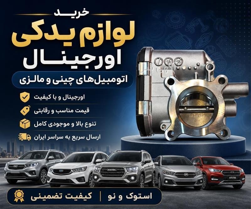 جک ماشین دست دوم
