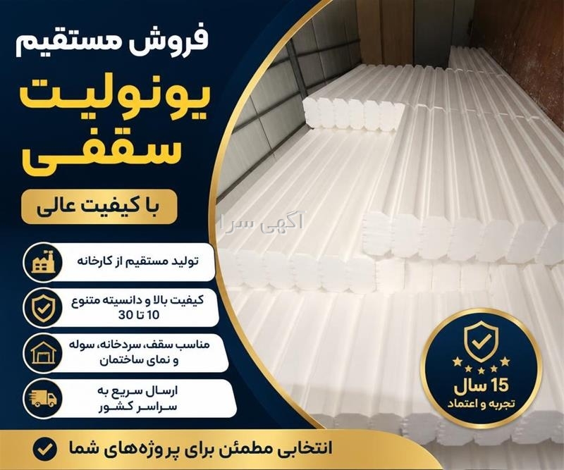 محصولات ساختمانی