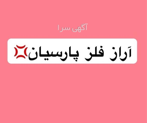 صنعتی چیلان