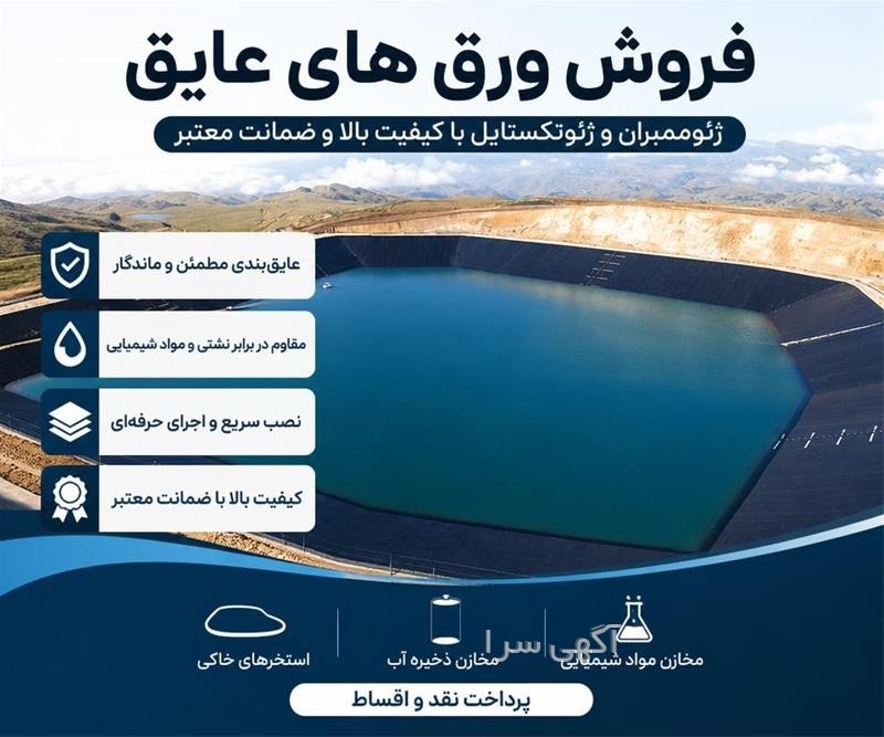 آگهی رایگان مواد شیمیایی