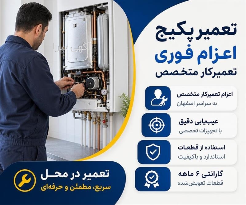 قیمت پکیج دیجی کالا