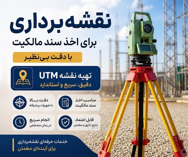 آگهی ثبت شرکت