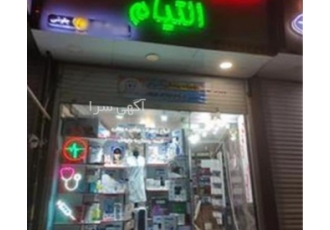 تجهیزات پزشکی التیام برای خدمات بهداشتی تجهیزات پزشکی التیام برای خدمات بهداشتی