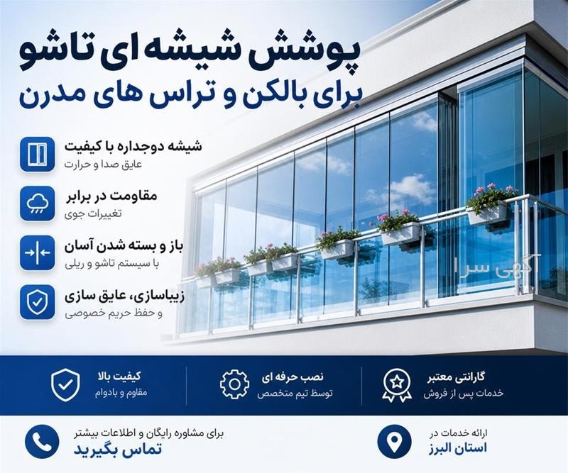 آگهی تغییرات