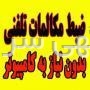 چادر مسافرتی چهار گوش