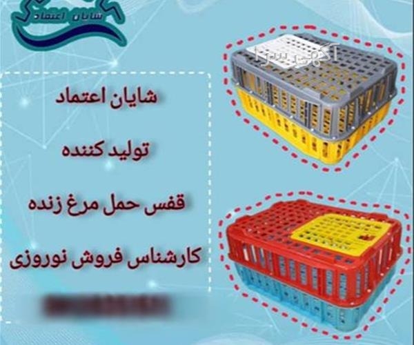 پالت پلاستیکی دیجی کالا