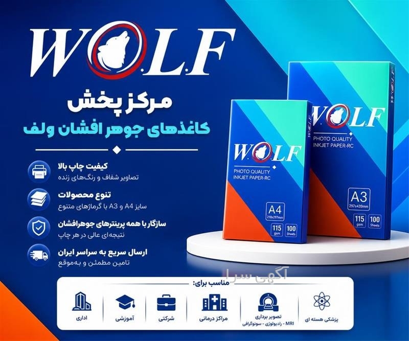 dsit تهران