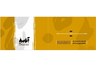 «آلفامدیا» با ۳۰ سال سابقه پیشرو در ارائه خدمات تبلیغا آلفا مدیا raquo