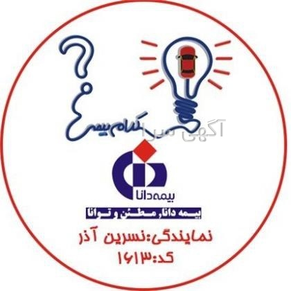 آگهی ضامن برای وام