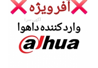 دوربین مدار بسته دام داهوا مدل DH HDW۱۵۰۹TP A LED کیفیت ۵ مگاپیکسل