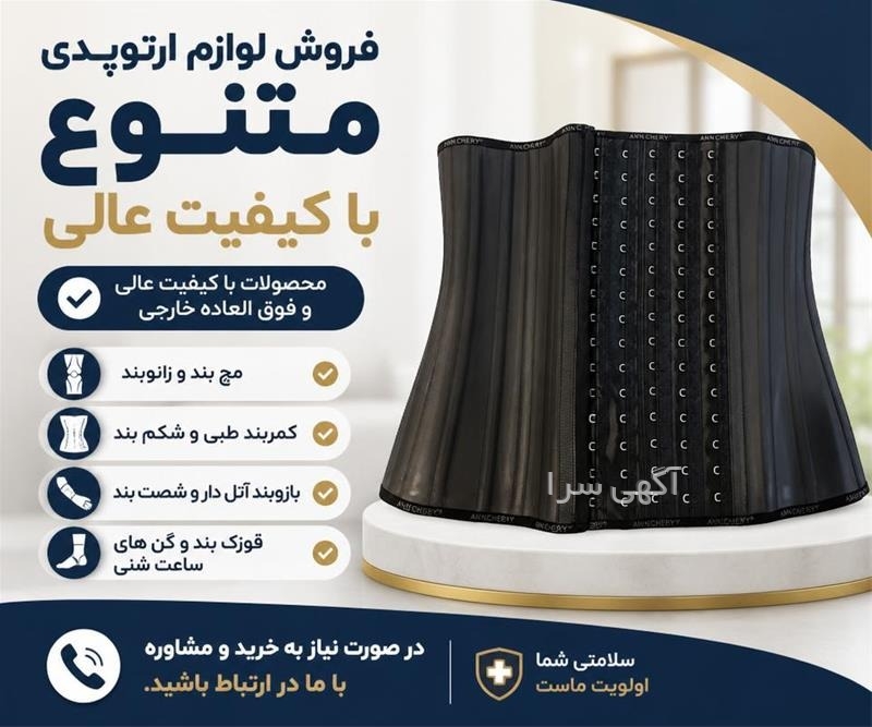 کمربند دیجی کالا