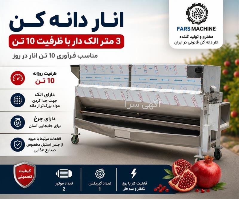 آگهی کار در شیراز