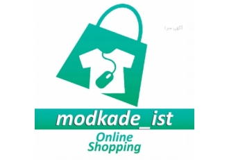 آنلاین شاپ مدکده استانبول ✅ آنلاین شاپ مدکده استانبول ✅ بدون واسطه