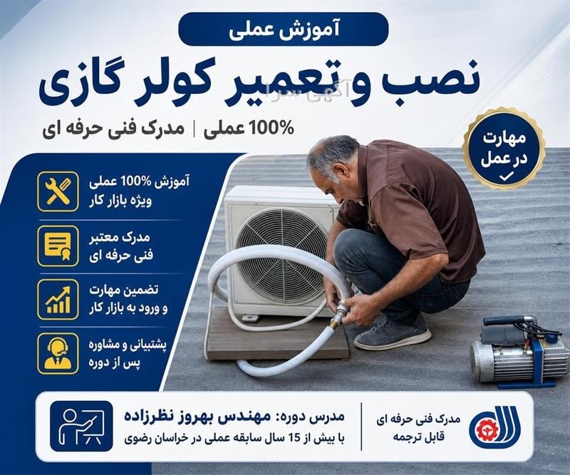 چه کولر گازی خوب است