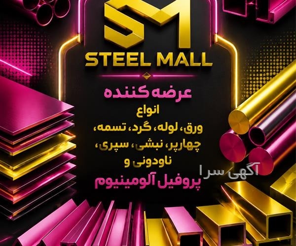 تجهیزات ماشین