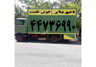 باربری کوهک 《هولرزاق 》 ✔بزرگترین ومعتبرترین باربری در تهران✔ ✔ شکستن