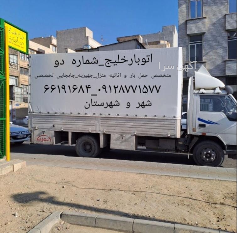 باربری فارس