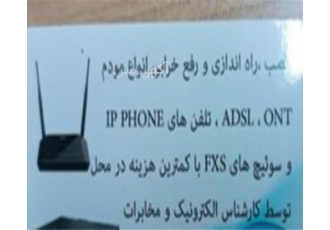 کانفیگ انواع مودم adsl و فیبر نوری تنظیم انواع مودم adsl و فیبر نوری