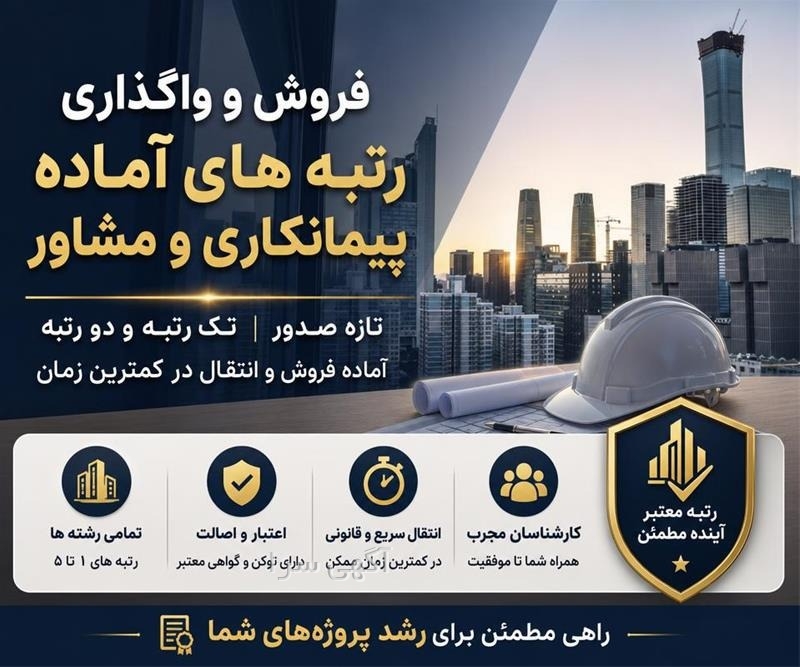 آگهی های خدمات